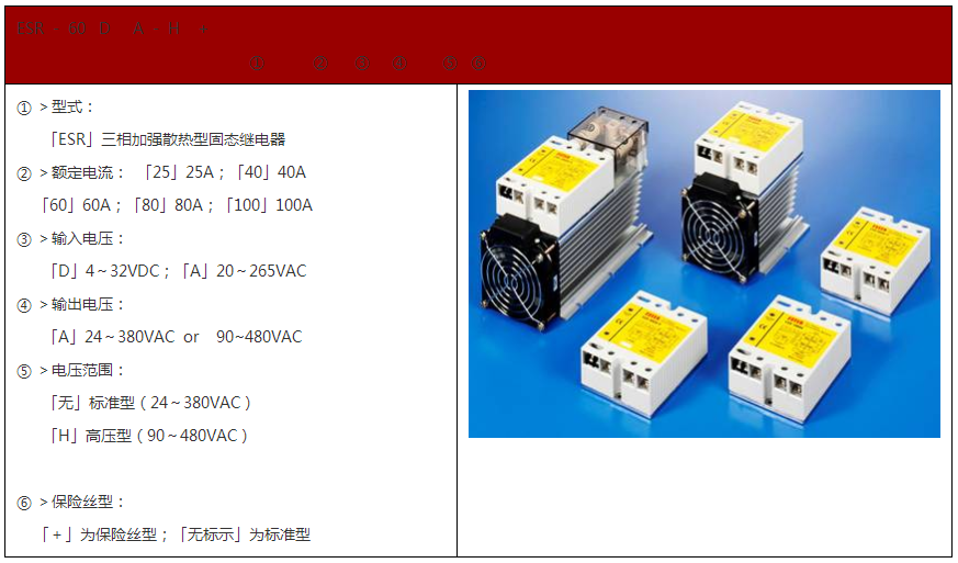 三相固態(tài)繼電器(圖2) 三相固態(tài)繼電器(圖2)